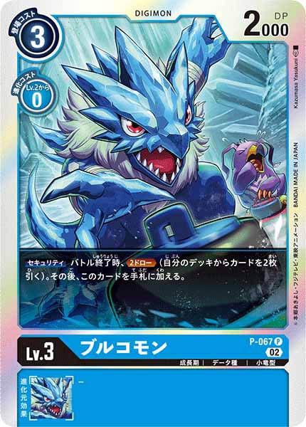 ブルコモンのカード画像