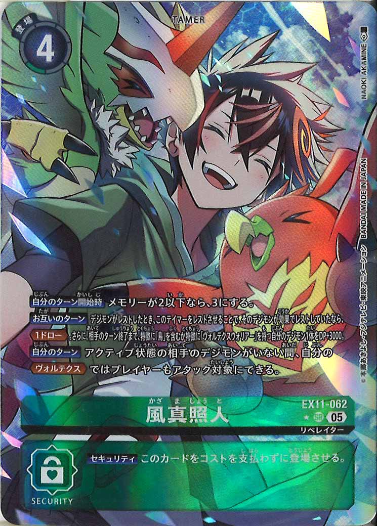 風真照人 SR パラレル（公式P1）の画像