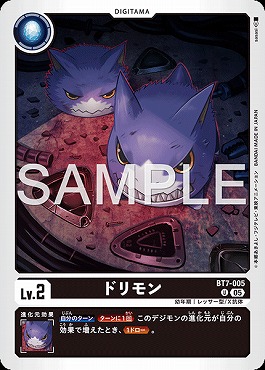 ドリモンの画像（画像はU パラレル（公式P4））