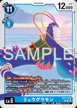 リュウグウモンの画像