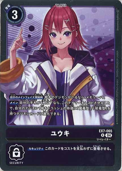 ユウキ R パラレル（公式P1）（画像は通常版）