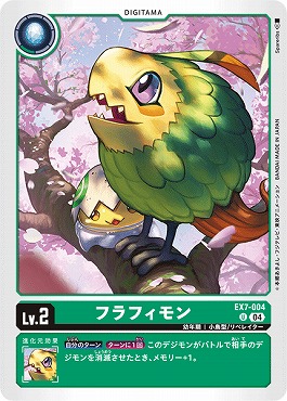 フラフィモン U パラレル（公式P1）（画像は通常版）