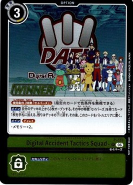 Digital Accident Tactics Squadの画像(画像はP パラレル(公式P1))