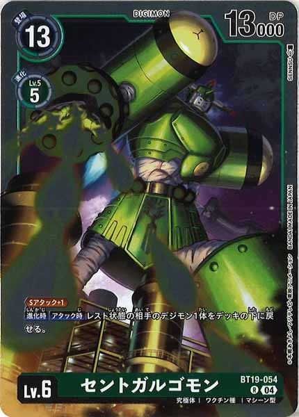 セントガルゴモンのカード画像