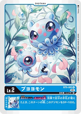 プヨヨモンの画像