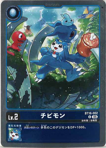 チビモンの画像
