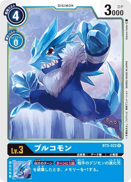 ブルコモンの画像