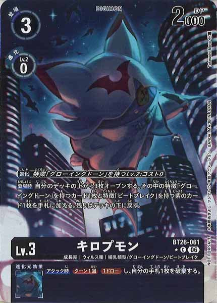 キロプモン Cの画像(画像はC パラレル(公式P1))