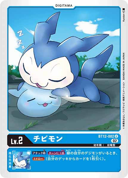 チビモンの画像