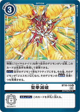聖拳滅破 Uの画像