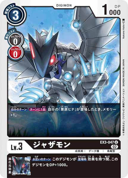 ジャザモンのカード画像