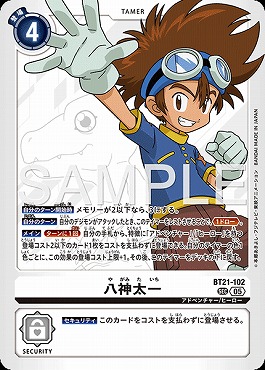 八神太一の画像(画像はSEC パラレル(公式P3))