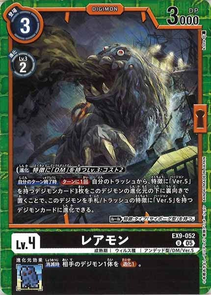 レアモンのカード画像