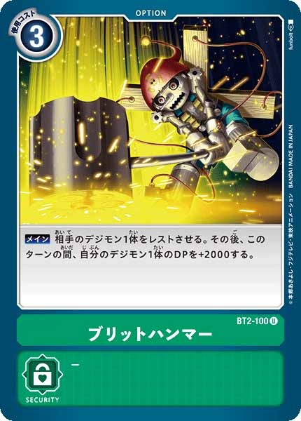 ブリットハンマー Uの画像