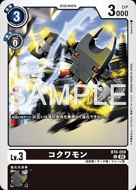 コクワモンのカード画像（画像はC パラレル（公式P2））