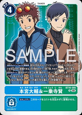 本宮大輔＆一乗寺賢のカード画像（画像はR パラレル（公式P2））