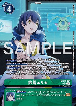 御島エリカの画像(画像はSR パラレル(公式P1))