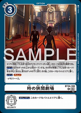時の狭間劇場 R パラレル（公式P1）（画像は通常版）