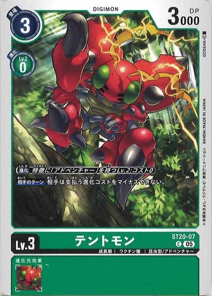テントモンの画像