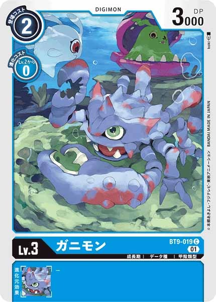 ガニモンの画像