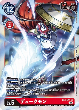 デュークモン SR パラレル（公式P1）（画像は通常版）