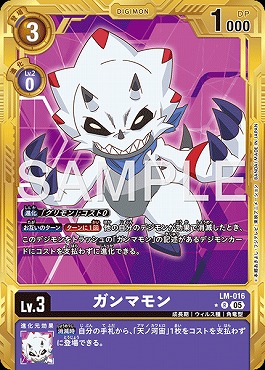 ガンマモン R パラレル（公式P3）の画像
