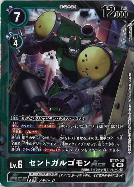 セントガルゴモンACE SR パラレル（公式P1）（画像は通常版）