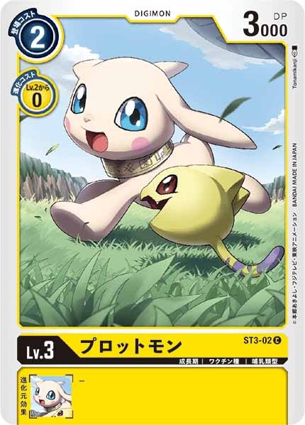 プロットモン C