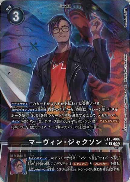 マーヴィン・ジャクソン R パラレル（公式P1）の画像