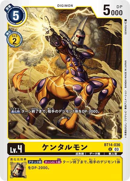 ケンタルモンの画像