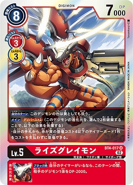 ライズグレイモンのカード画像（画像はSR パラレル（公式P2））