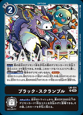 ブラック・スクランブルの画像（画像はP パラレル（公式P3））