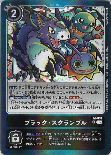 ブラック・スクランブル P パラレル（公式P1）（画像は通常版）