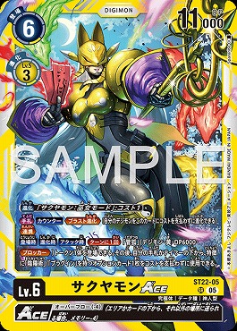 サクヤモンACE SR