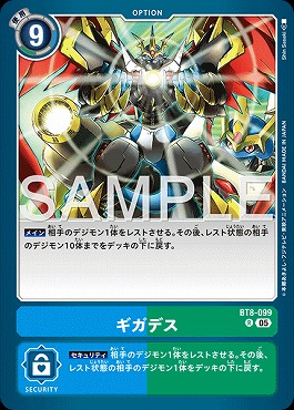 ギガデス Rの画像(画像はR パラレル(公式P1))