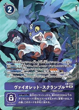 ヴァイオレット・スクランブル P パラレル（公式P2）