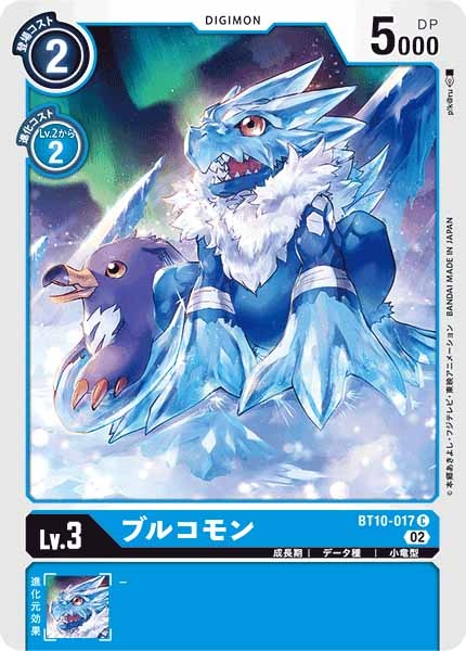 ブルコモンの画像
