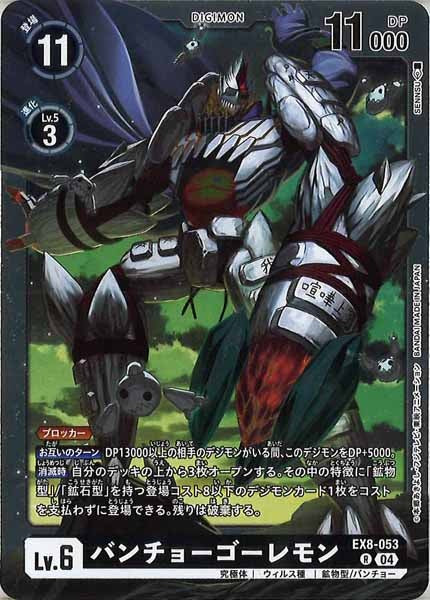 バンチョーゴーレモンのカード画像