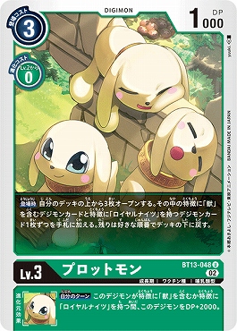 プロットモンの画像
