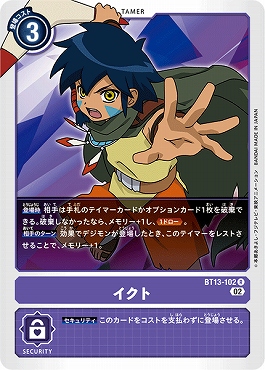 イクト R