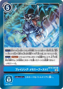 ブレイジング・メモリーブースト！！のカード画像