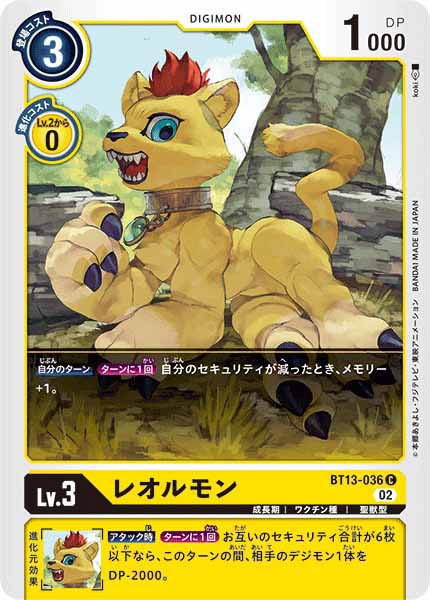 レオルモンのカード画像