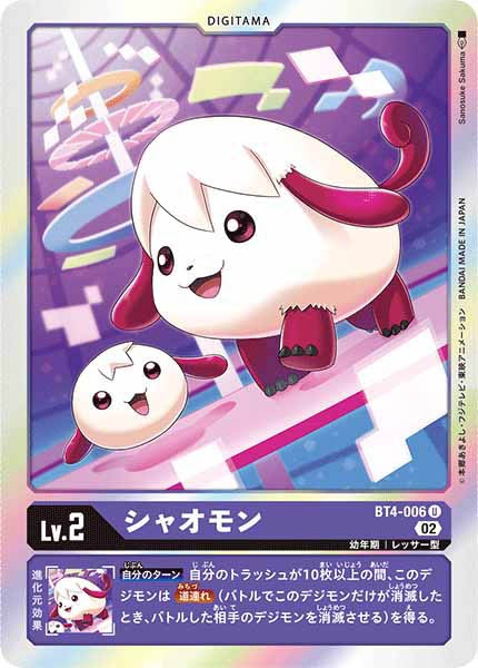 シャオモン Uの画像
