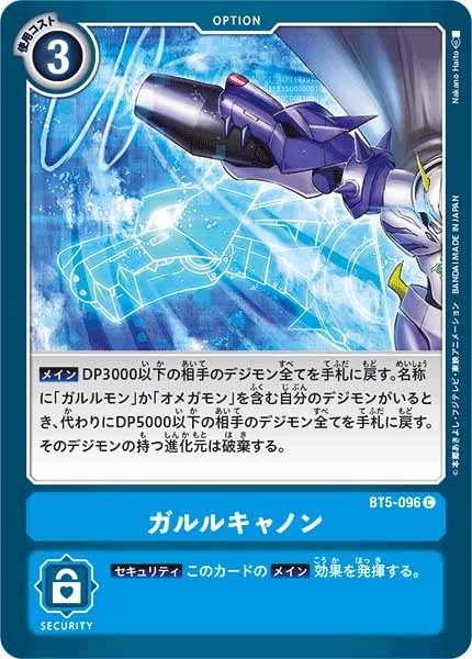 ガルルキャノンのカード画像