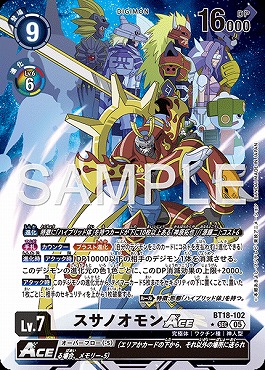 スサノオモンACE SEC パラレル(公式P4)の画像