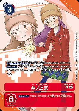 井ノ上京のカード画像（画像はR パラレル（公式P3））