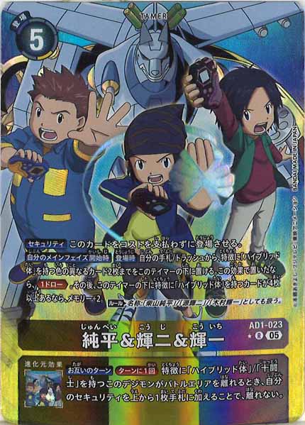 純平＆輝二＆輝一の画像（画像はR パラレル（公式P1））
