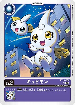 キュピモンの画像