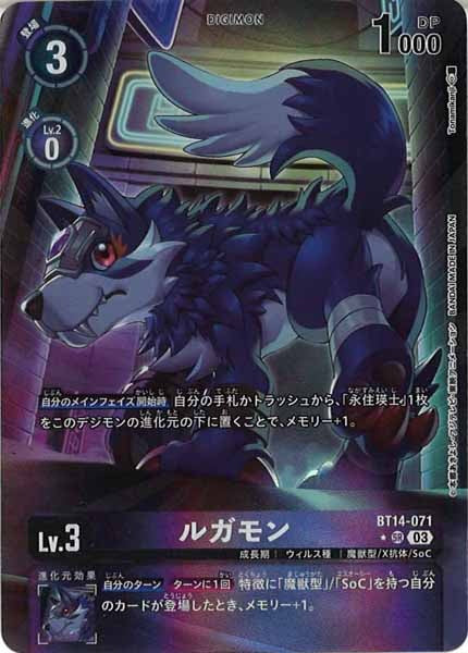 ルガモン SR パラレル(公式P1)の画像