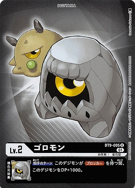 ゴロモンの画像